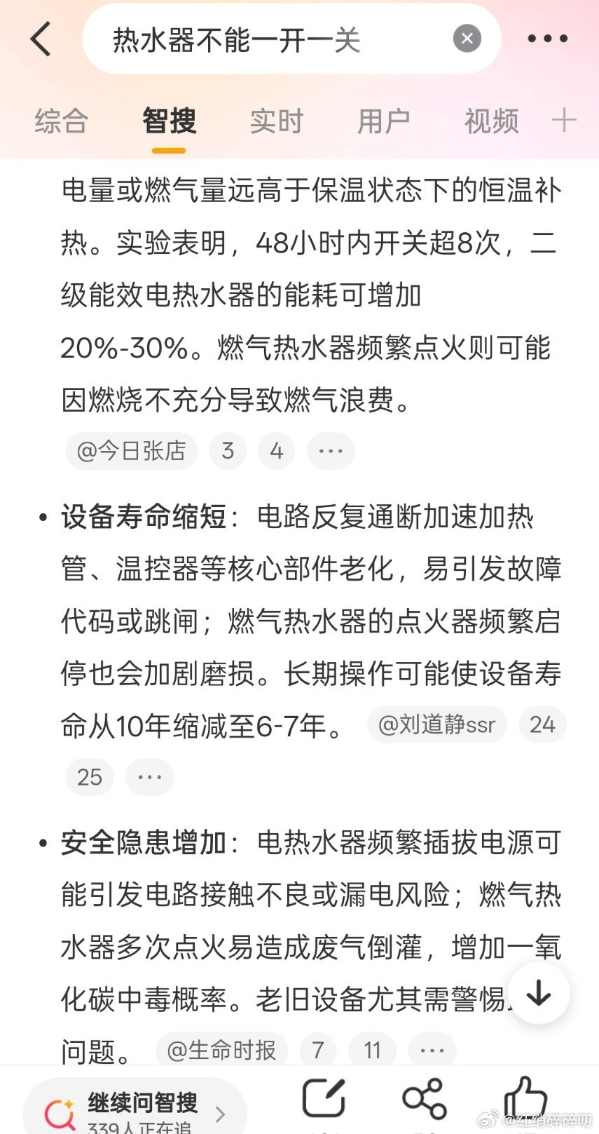热水器爆炸女子全身95%皮肤重度烫伤你们打一架吧！都不知道热水器到底怎么用了