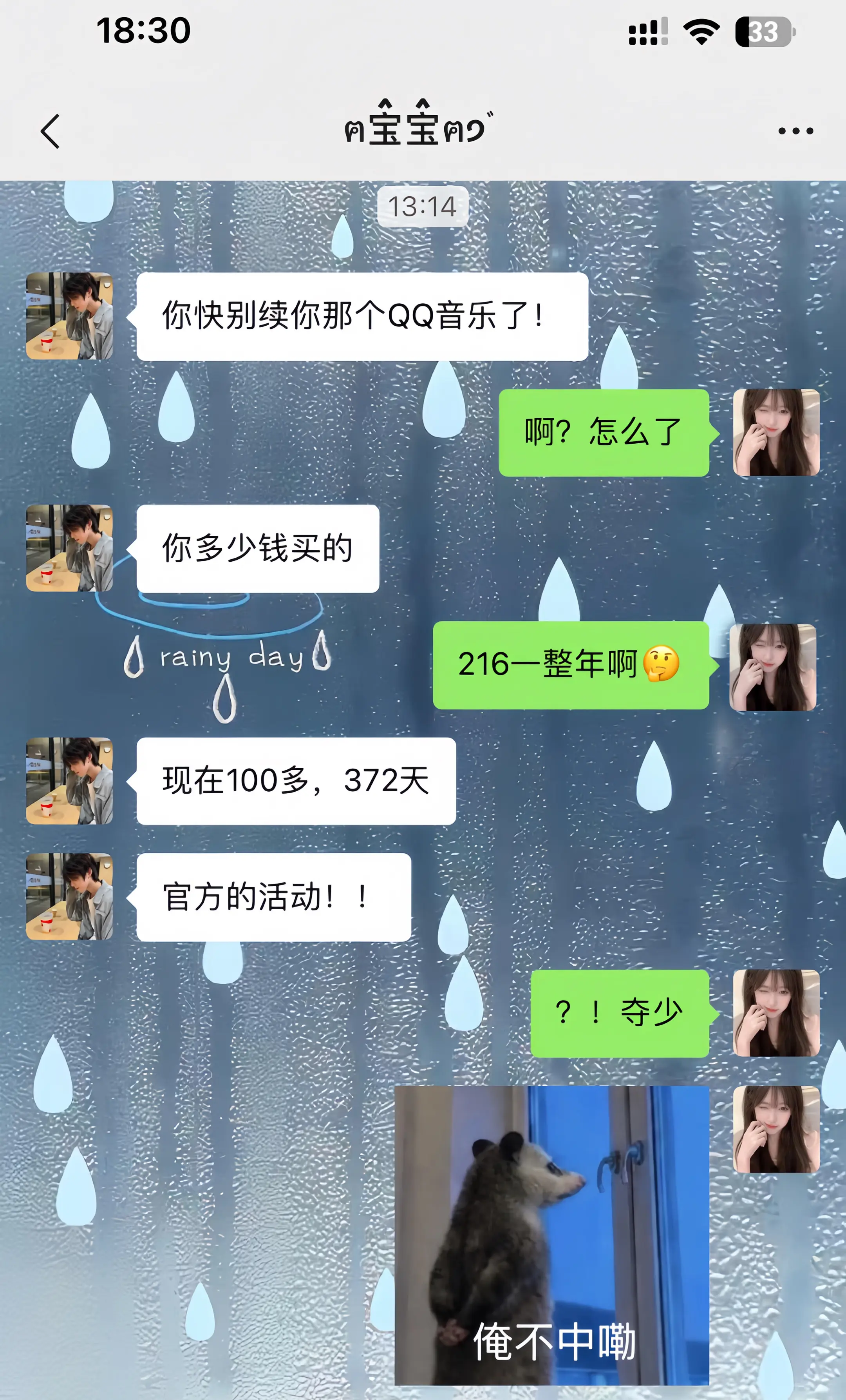 感谢商战，让我这价买到了QQ音乐vip 会员，太香啦！