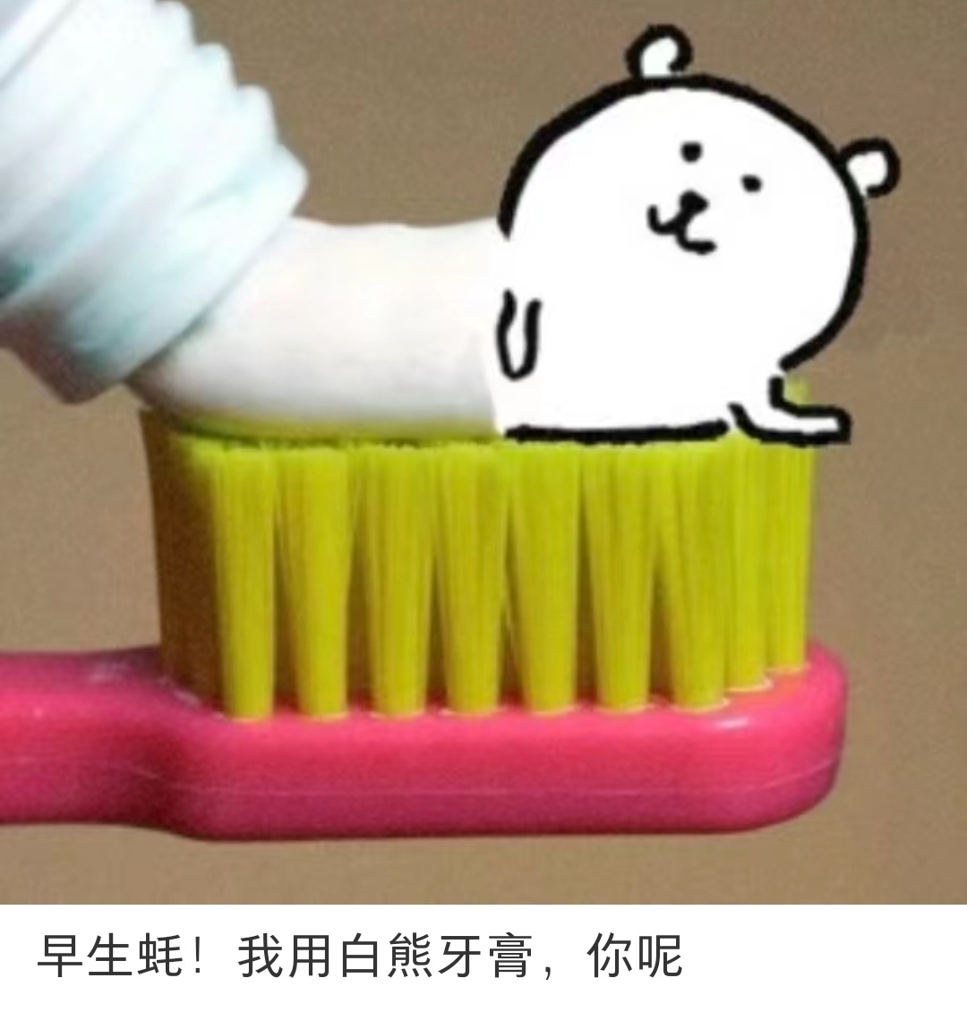 早呀大家！今天早上吃什么[馋嘴] ​​​