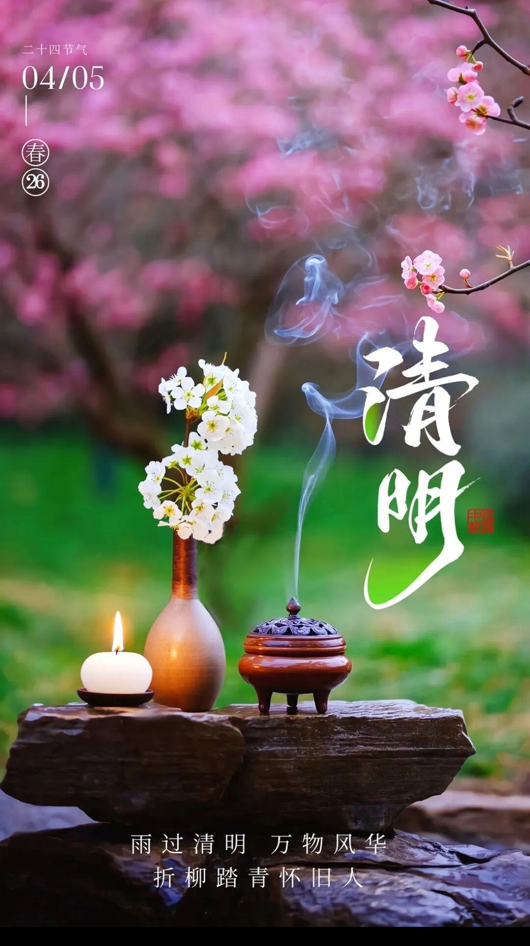 《烛影摇红·清明寄思》
 
烟缕萦空，素花香引春魂驻。
烛辉轻颤映青瓷，瓶里梨云