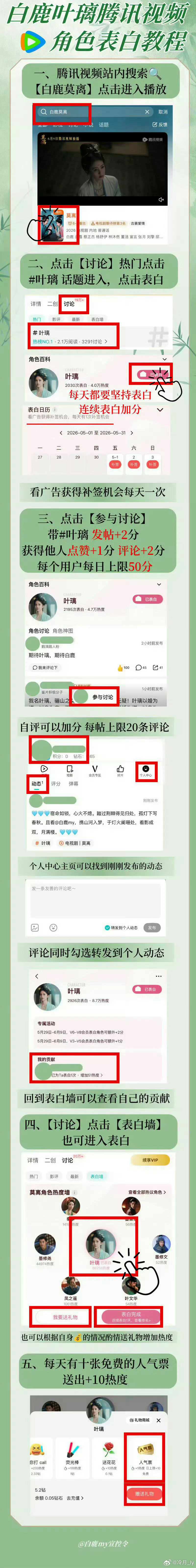 腾讯这个表白，每天都可以看广告补签一次，不要忘了补签，补签之后给的连续表白奖励非