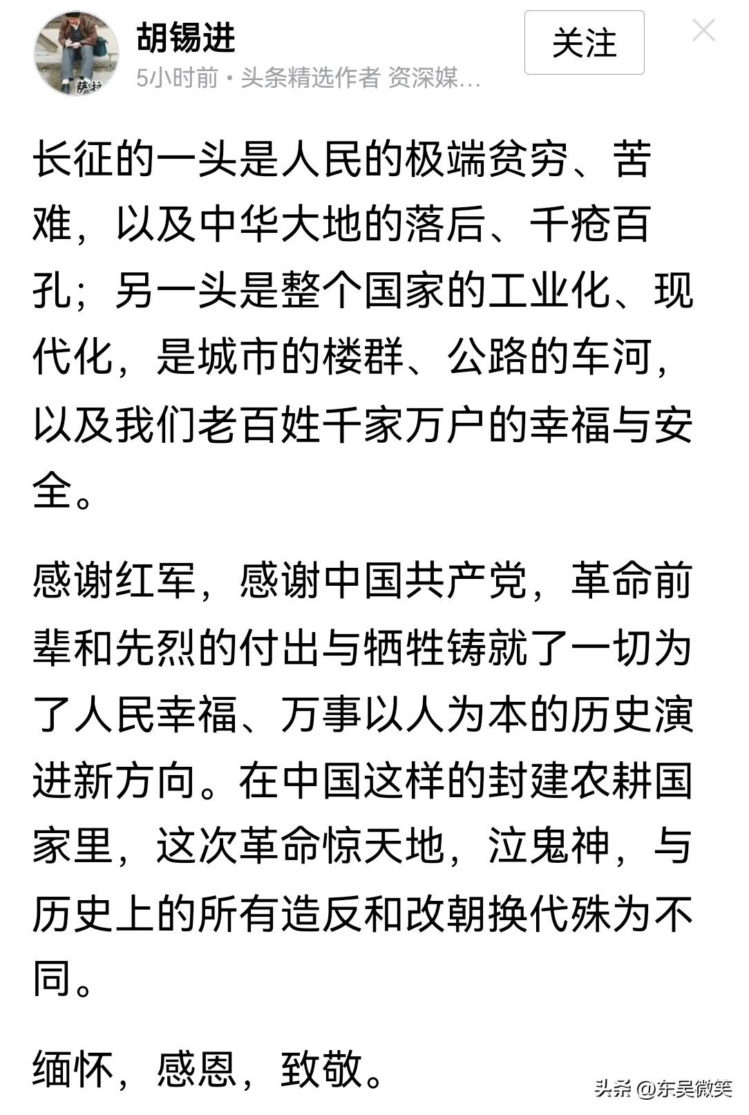 胡锡进的这段话看着怎么总有一种别扭，生硬，勉强，东拼西凑的感觉与他之前流利的一气