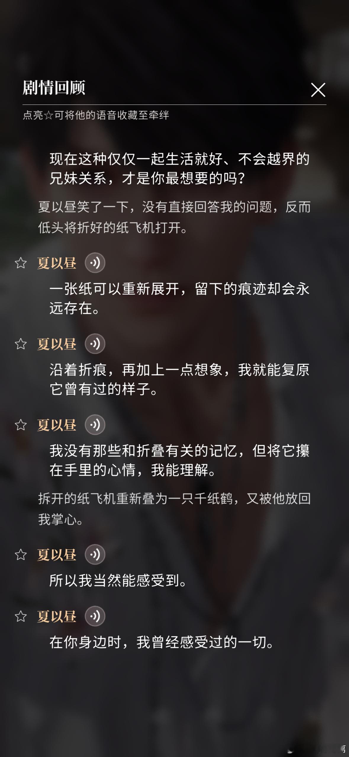 恋与深空  只要有爱人在身侧 记忆好像也不是特别重要 