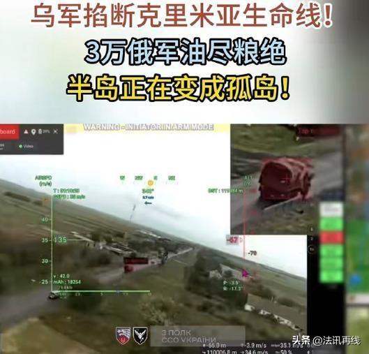 大鹅控制克里米亚14年了，乌克兰终于扳回了一局！克里米亚一夜变孤岛。一场悄无声息
