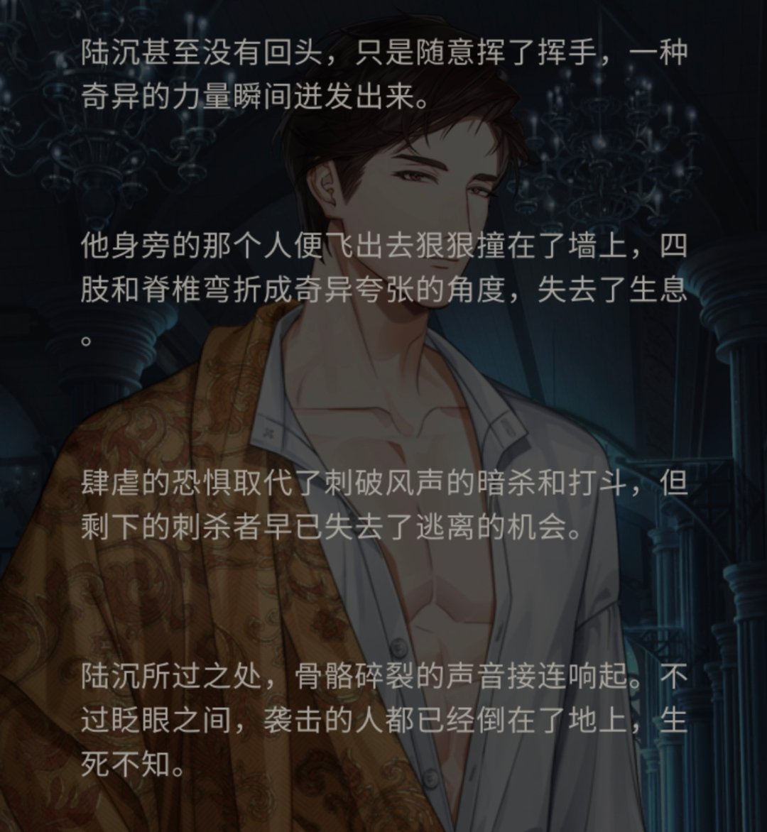 陆沉、我就看了一半