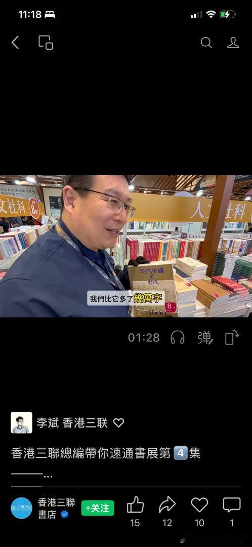 香港三联主编推介港版《现代中国的形成》：比内地版本“多了几万字”。网页链接