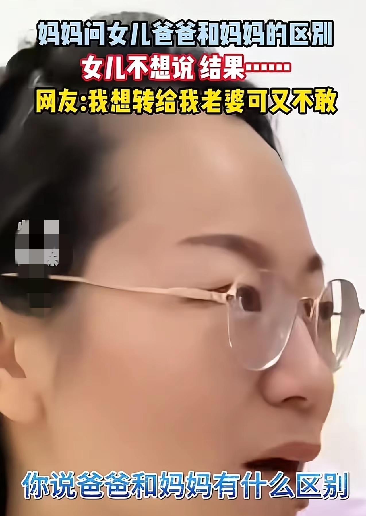 女儿一句话，妈妈当场愣住：爸爸和妈妈的区别，原来孩子心里门儿清！

那天晚上，我