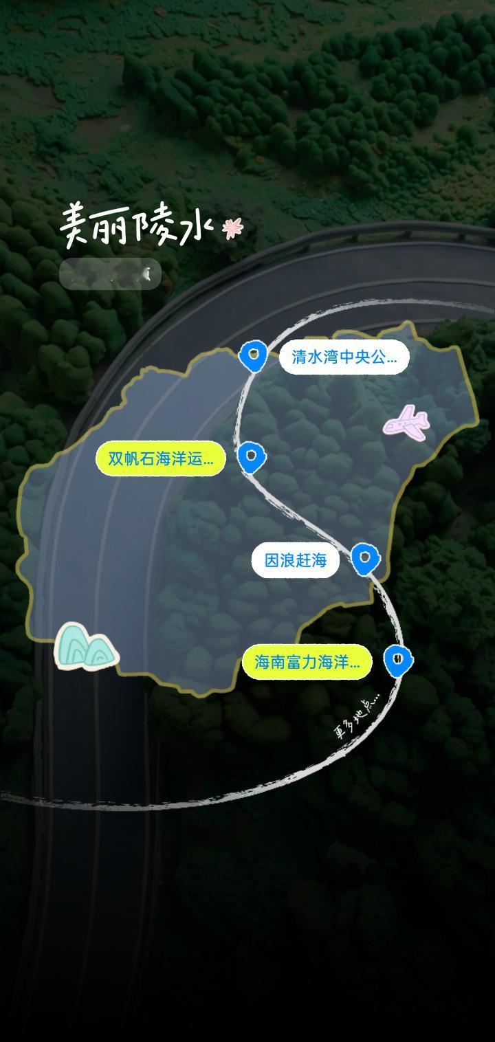 我的地点合集
