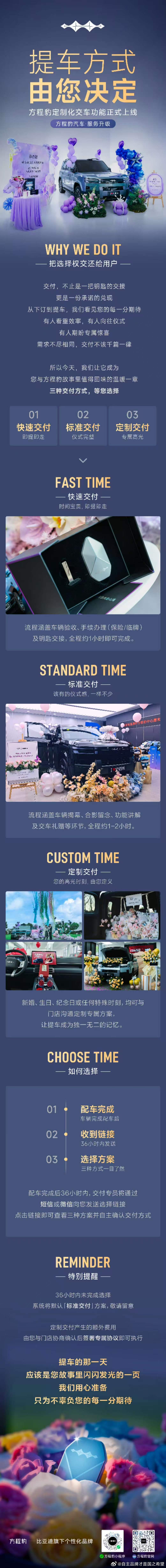方程豹简直了花样不带停的，这个品牌真是比亚迪里心态最年轻的，很好 就酱 继续加油