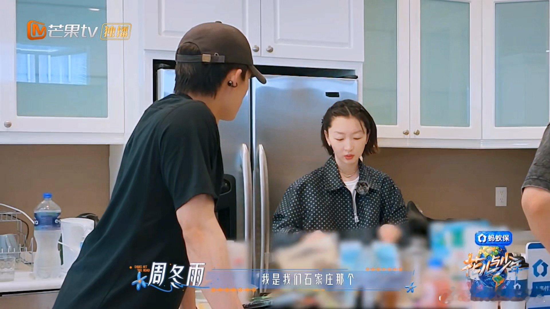 邓为王星越给足了周冬雨情绪价值邓为王星越把周冬雨夸美了周冬雨一大早就起来给大家做