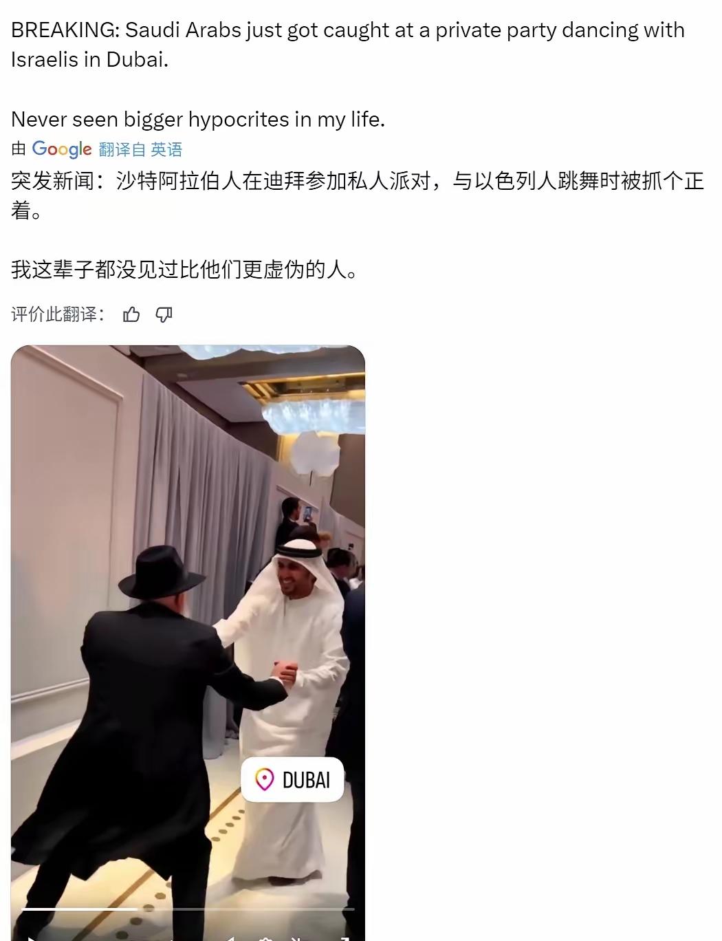 阿拉伯人一觉醒来天塌了！今天的社交媒体都在疯传，阿联酋官员（贴文指出是沙特，核实