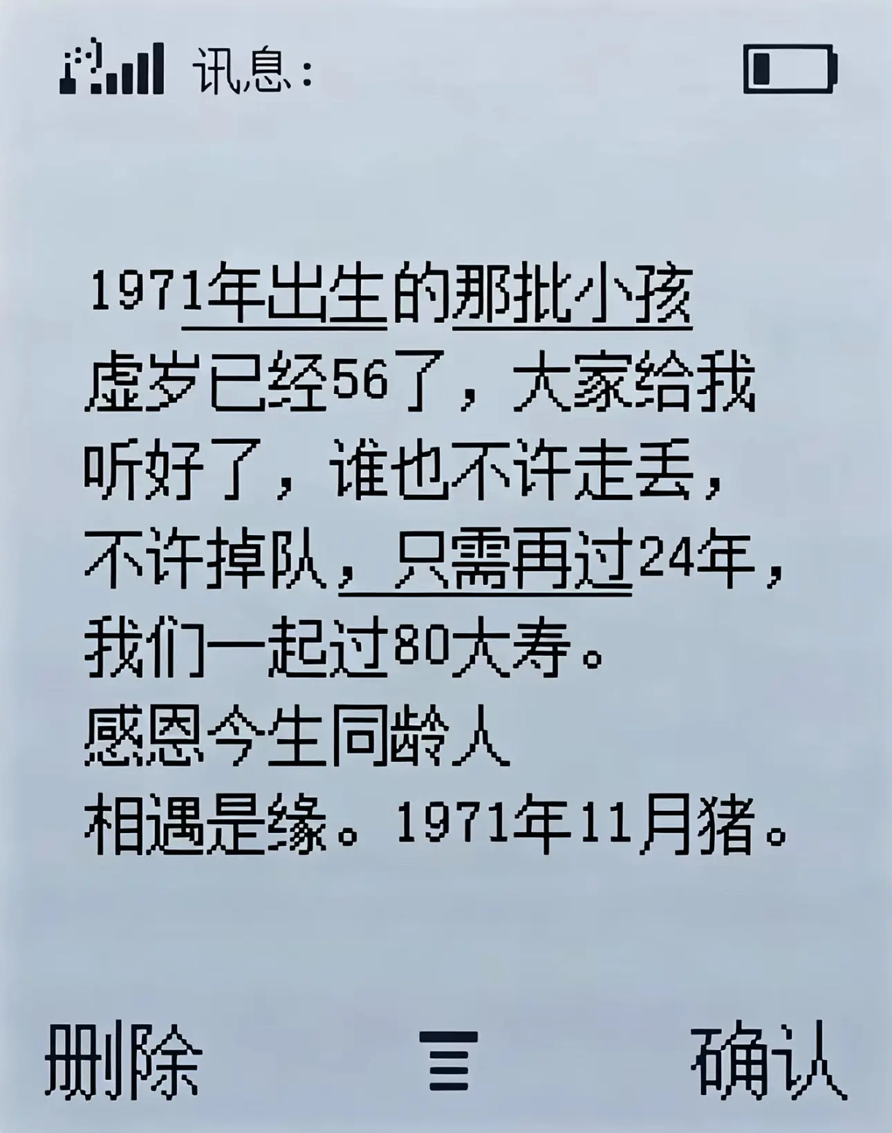 71年十一月的猪来报到了，相约八十，绝不掉队！💪