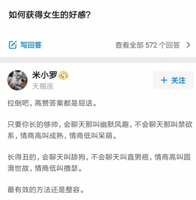 太真实了，无法反驳 ​​​