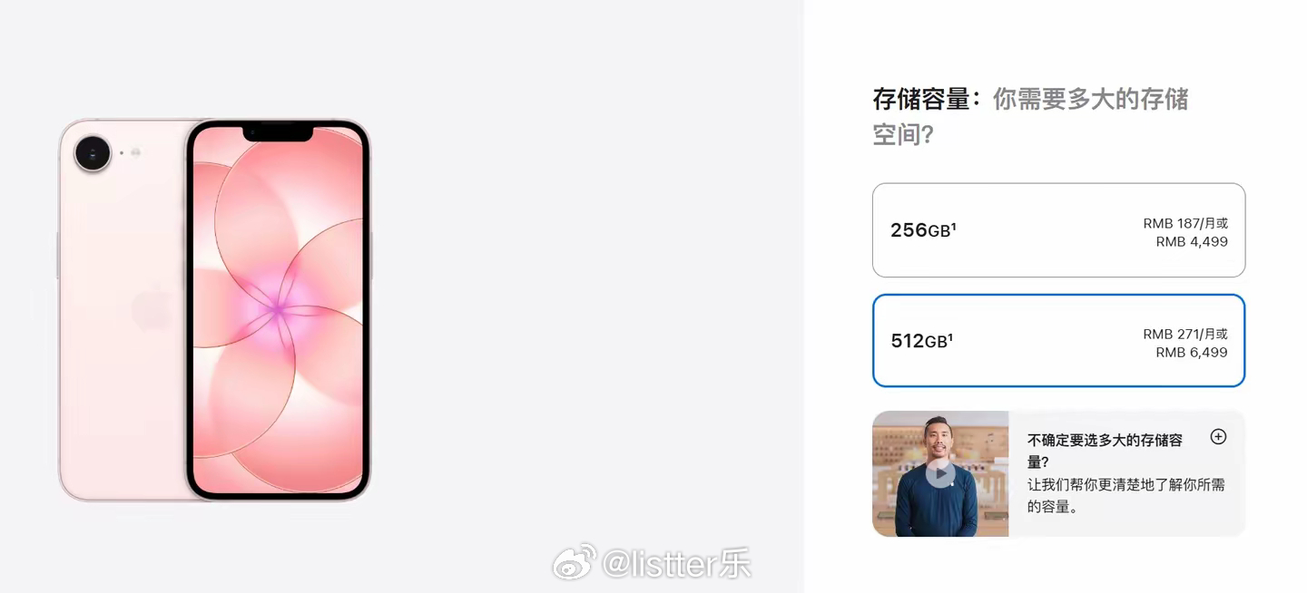 iPhone17e浅粉色这应该是苹果第一款粉粉的配色吧？iPhone 17e的定