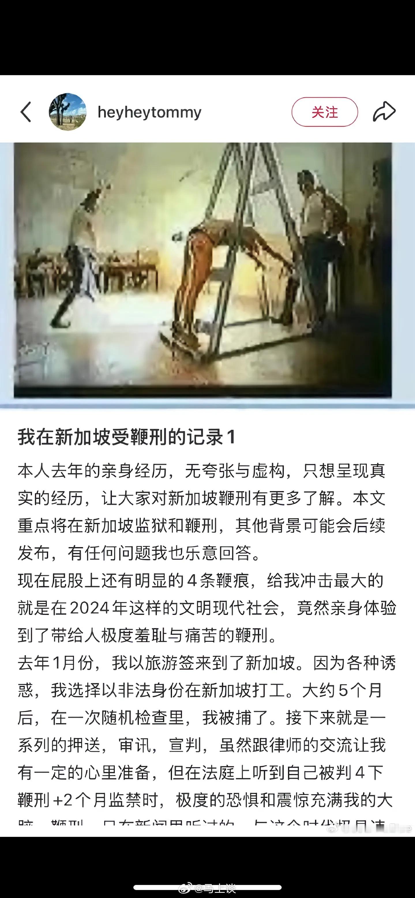 “我在新加坡受鞭刑记录”，看得人屁股一紧！近日，新加坡一巴士司机与13岁“巴士迷