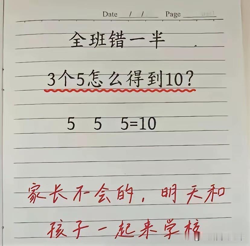 3个5要得到10？
我用了差不多一百种方法来算，包括加减乘在内，都没有得到这个1