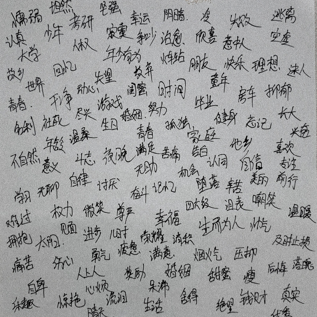 “最先看到哪两个字？” ​​​