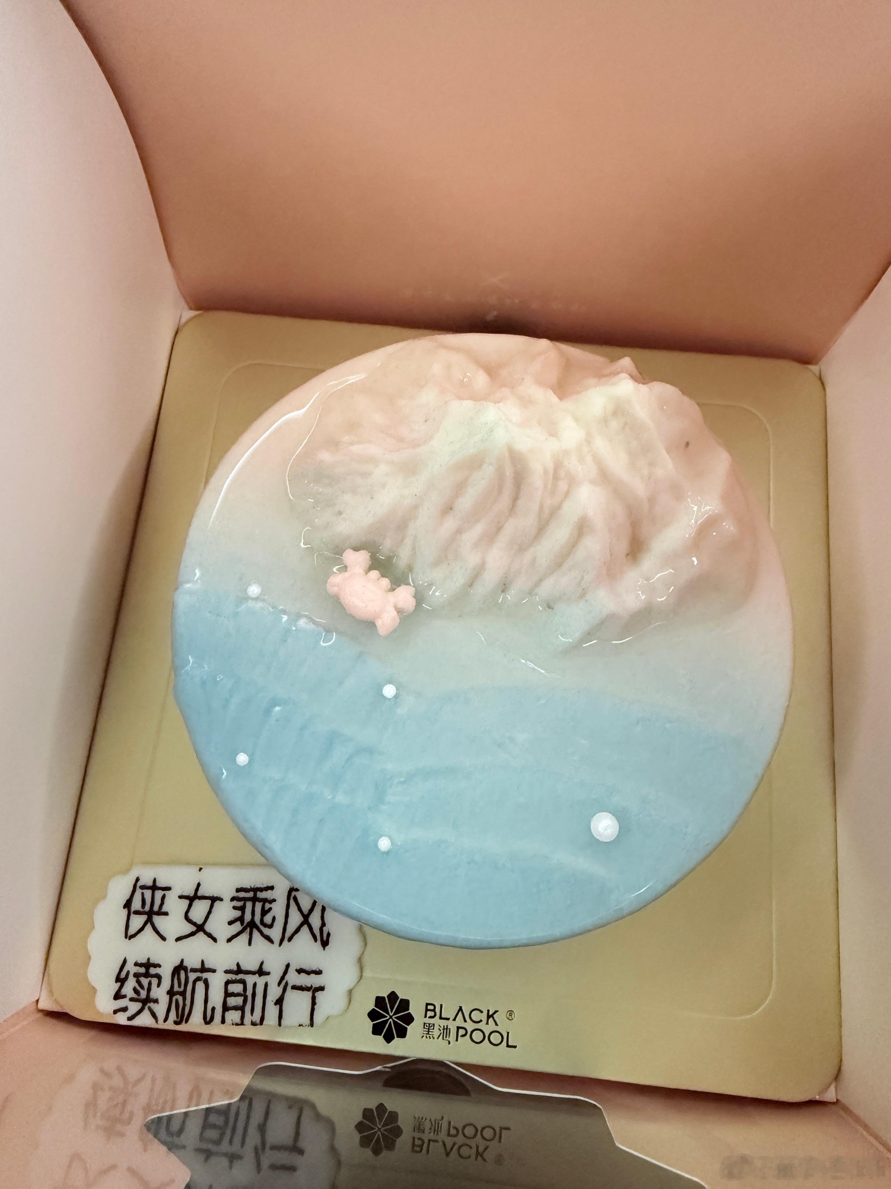 退休老前辈送的蛋糕，开心
