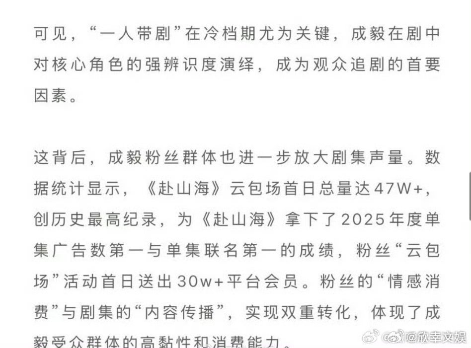 德塔文认证成毅一人带剧德塔文认证成毅赴山海扛剧能力德塔文认证成毅一人带剧，牛的，