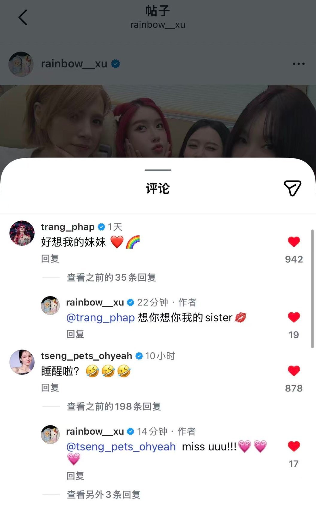 徐梦洁260704【ig评论捕捉】heart暖暖～美汁源橙风大使徐梦洁徐梦洁乘风