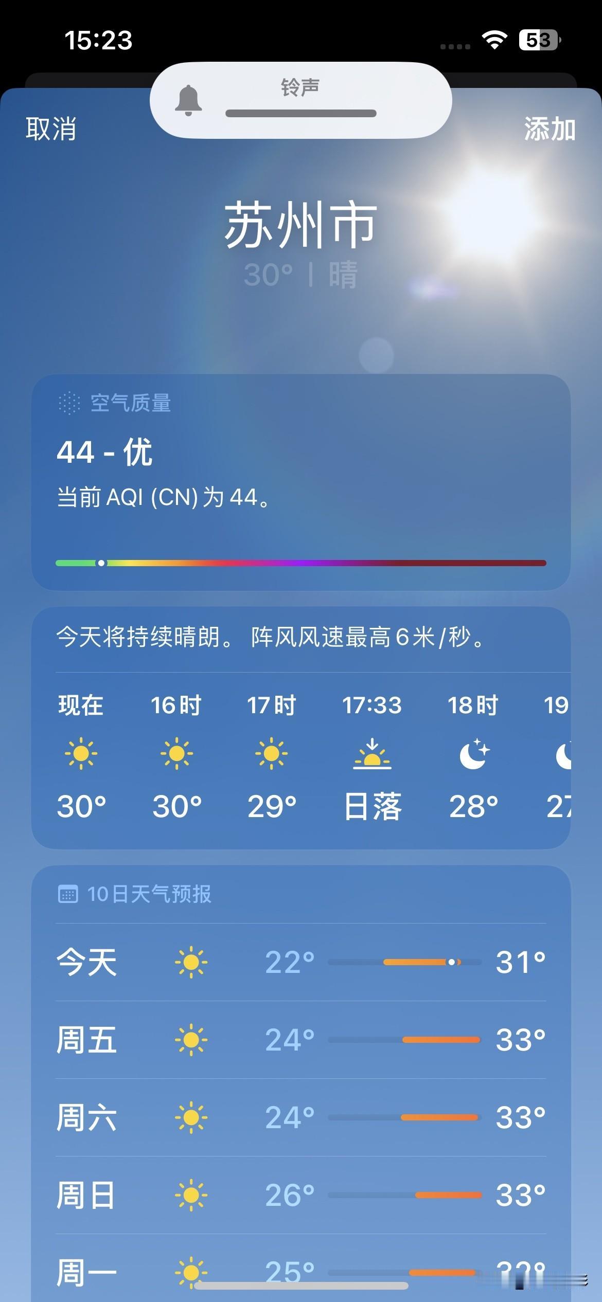 刚才看素老三说，

他们那睡觉都灌暖水袋了，

白天都要开热空调了，

温度只有