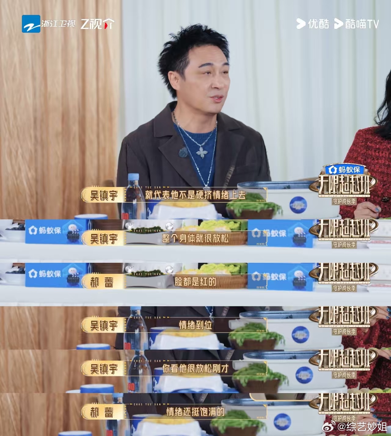 DNA狠狠动了！吴镇宇看周柯宇吻戏片段，第一句就是“是不是当初被我们怼的那个”，