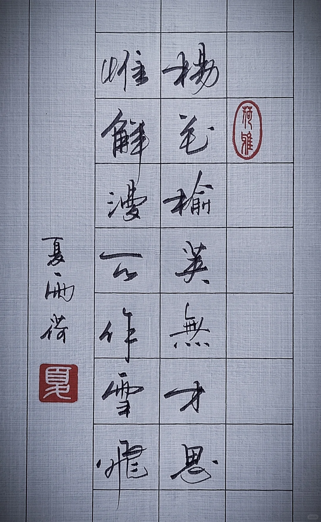 民间雨荷手写诗词，大气，赏心悦目