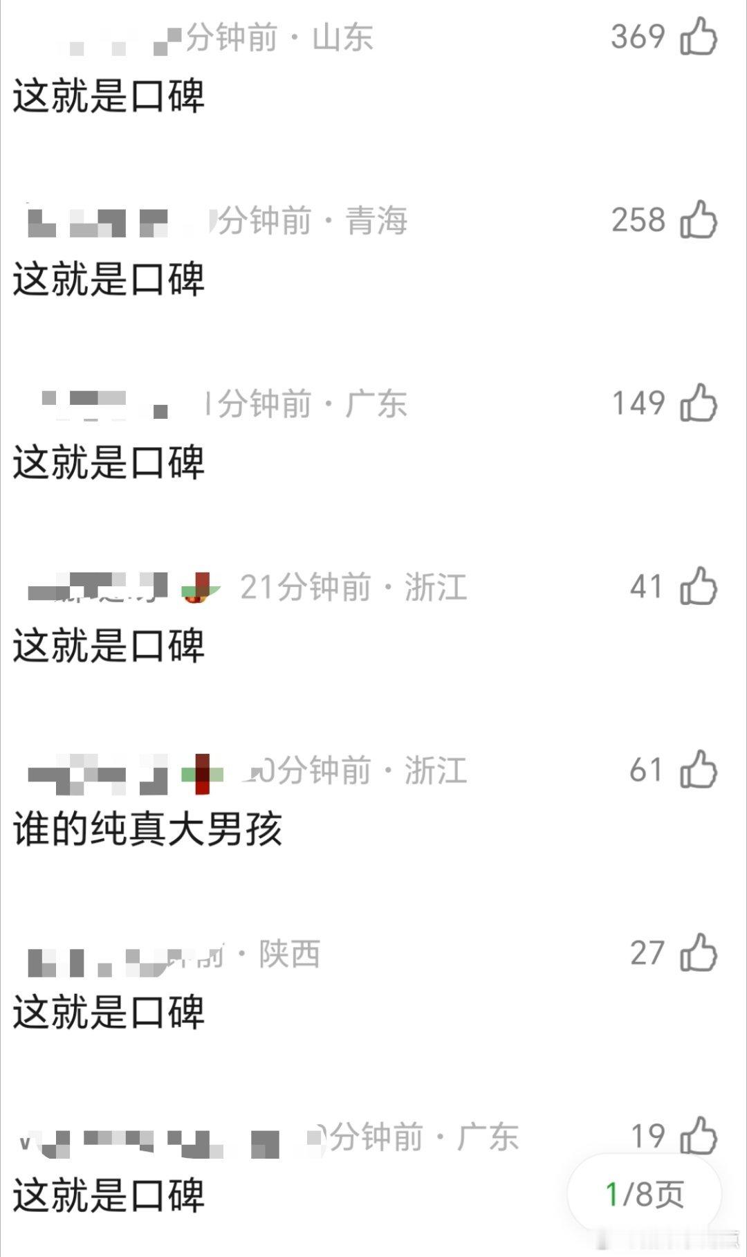 只吃🍉，不发有什么意思全是刻板印象全是口碑到底让不让人睡觉？生怕错过好戏… 