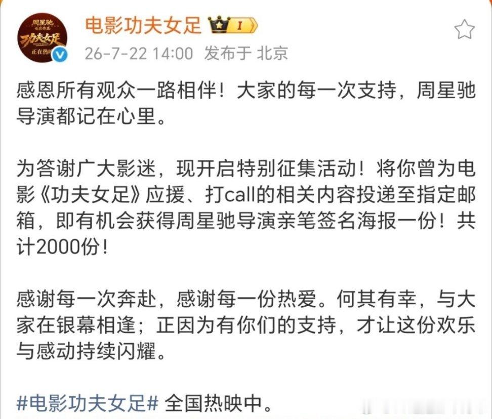 星爷铁腕啊…物理意义上的