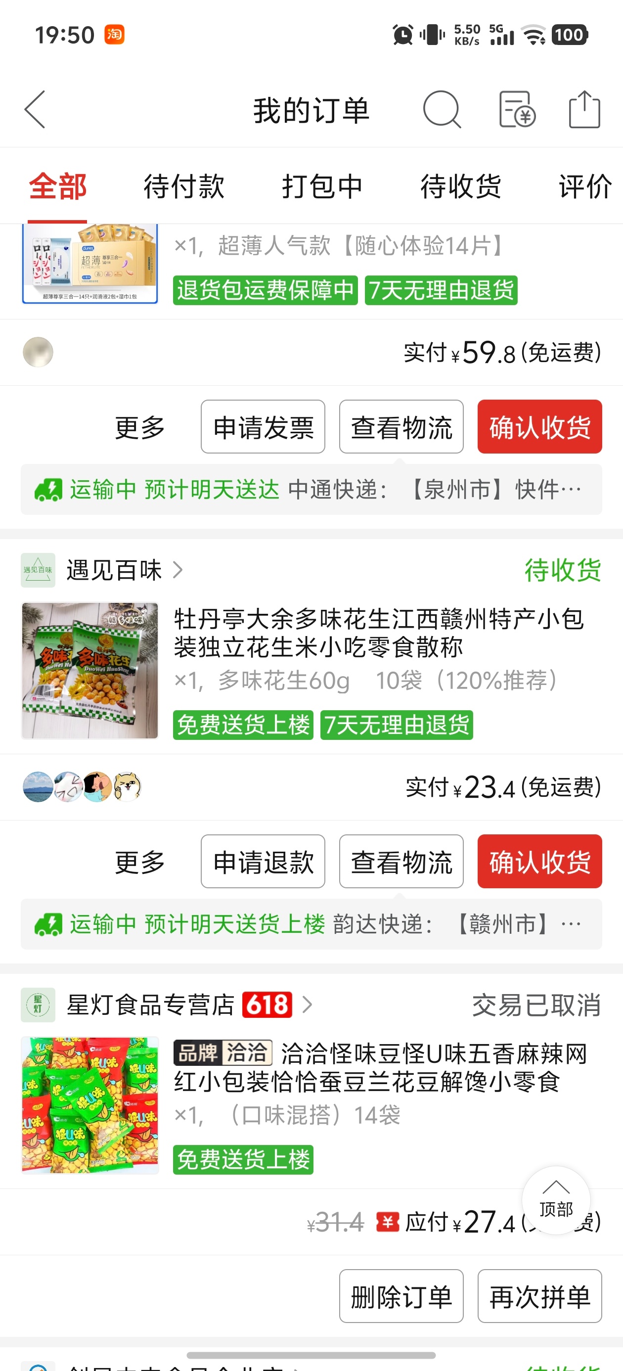 趁肚子饿的时候多买点吃的，肚子不饿的时候就不想买了。。