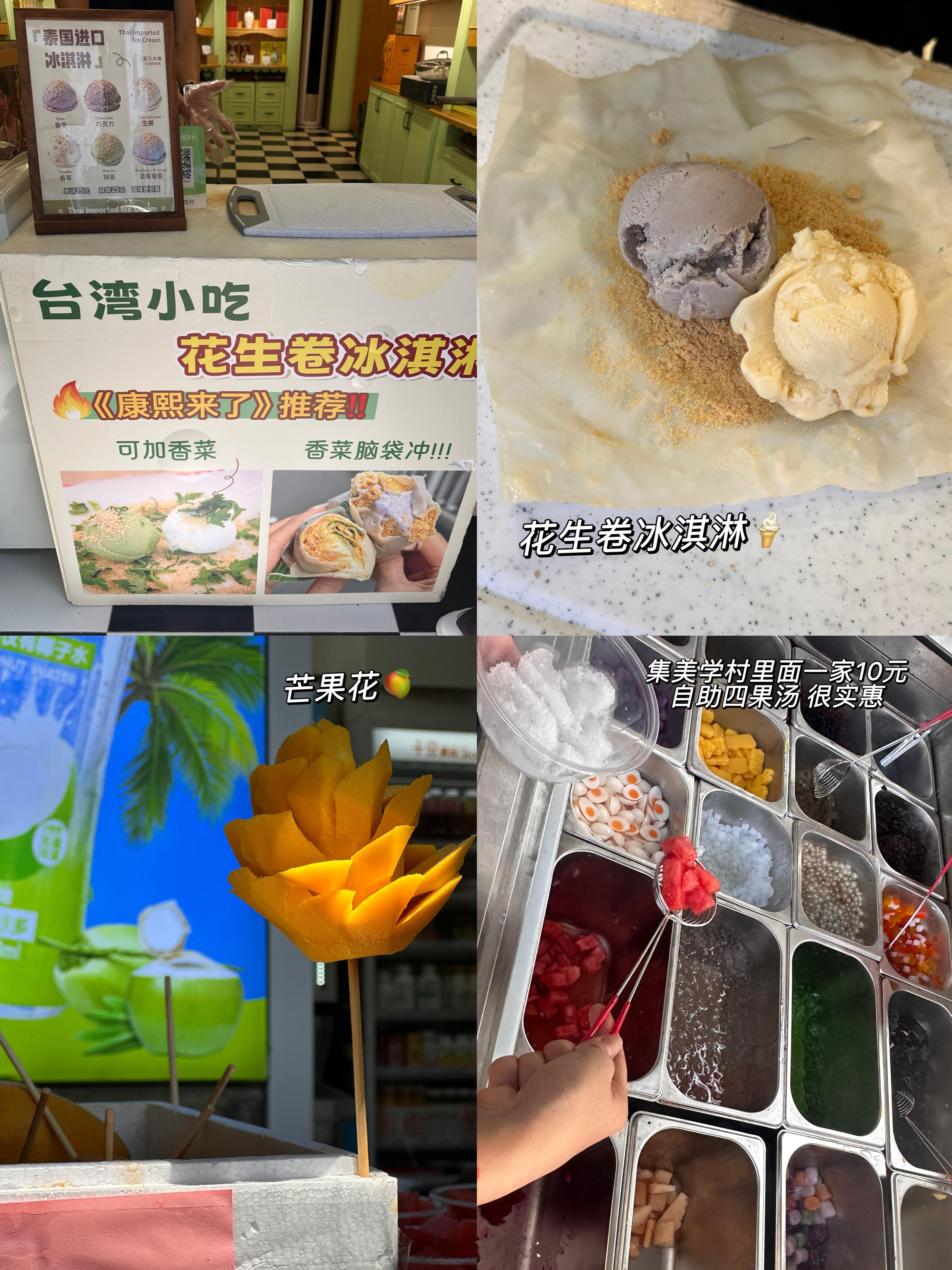 一条plog 告别七月泉州厦门吃喝美食plog 城市味蕾战消暑饮品大赏我的美食日