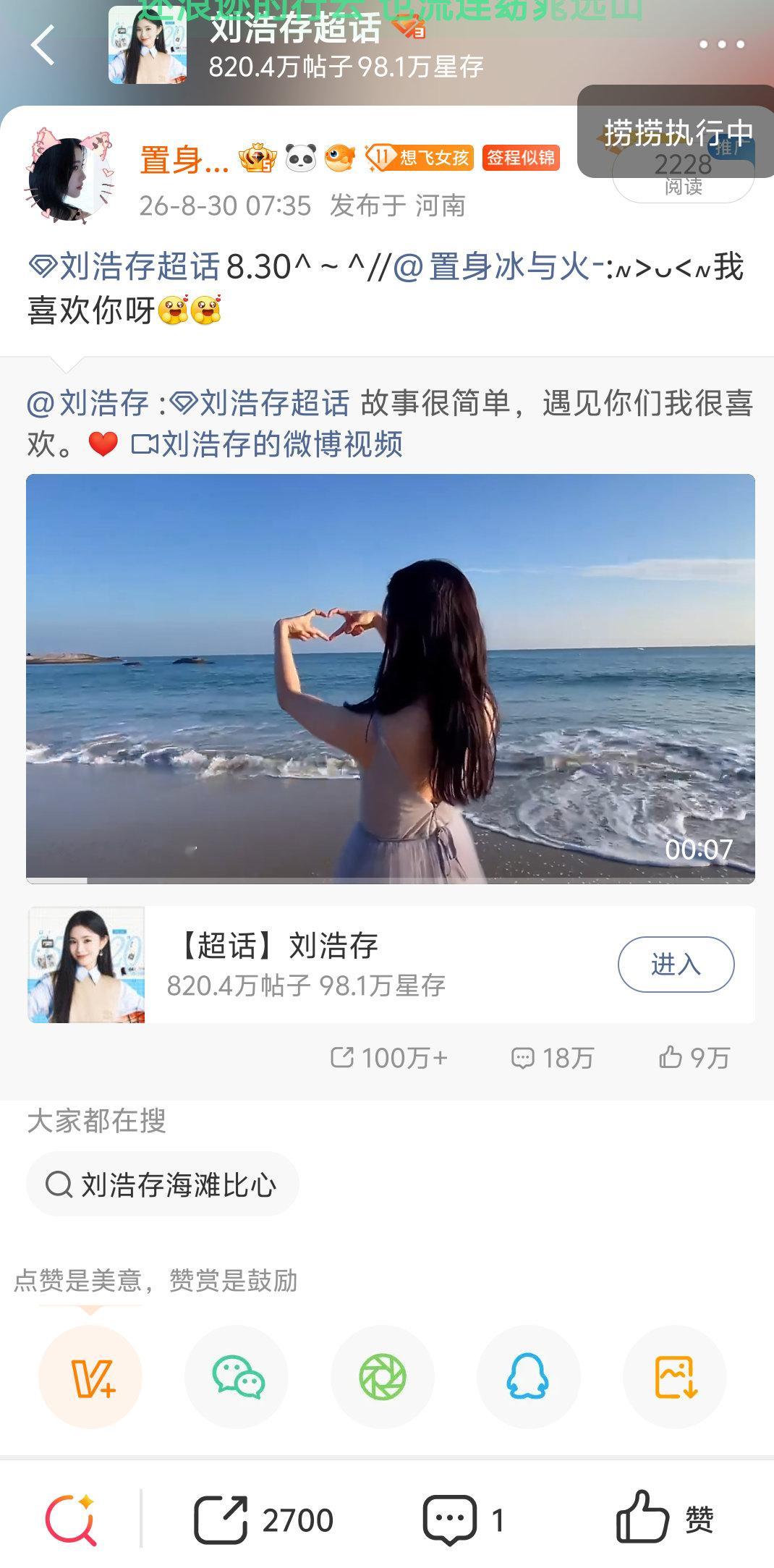 8.30，一周年2700 ​  ​​​