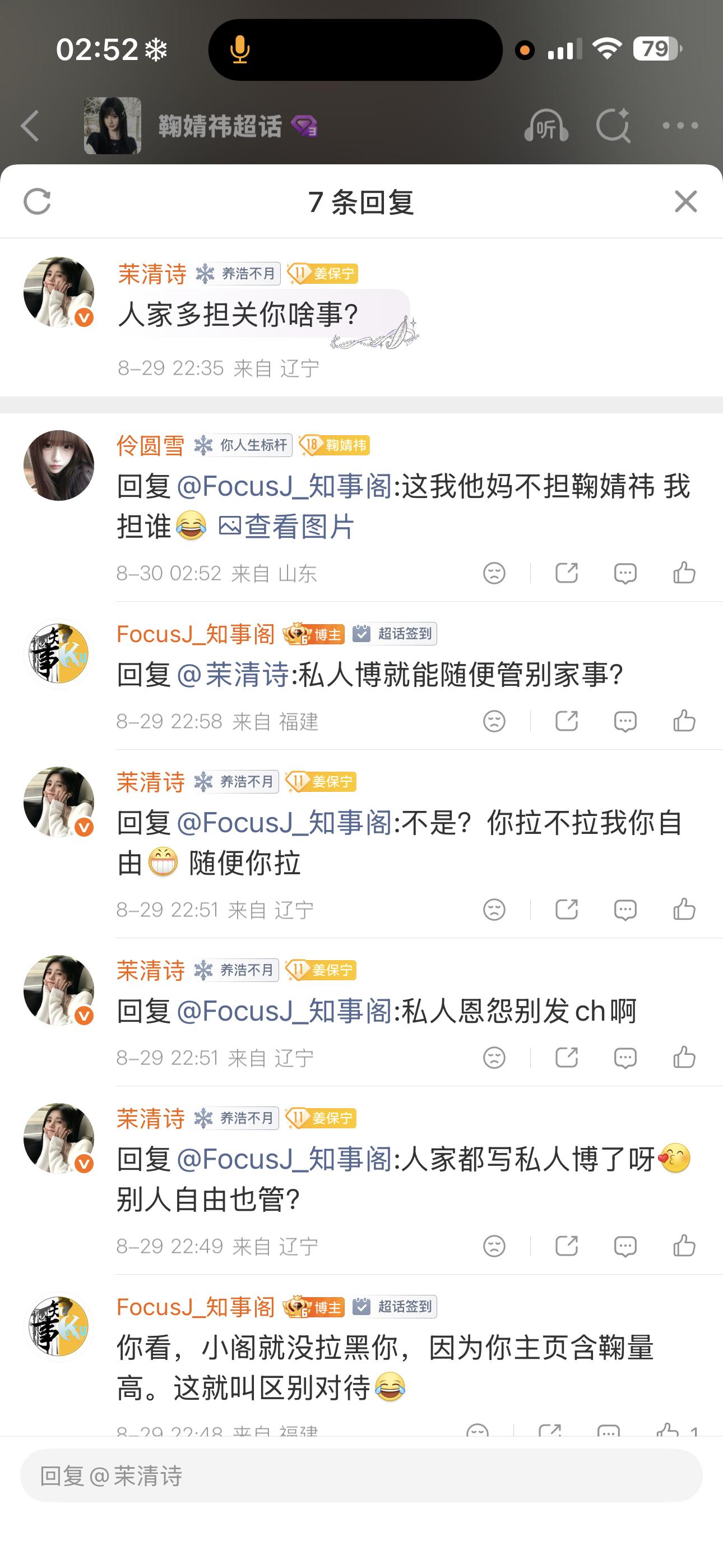 那你真贱啊 比脸给你给多 好好说话不听是吧​​​