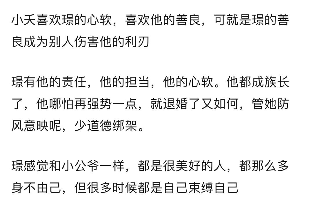 涂山璟的悲剧源于他的善良没有锋芒 ​​​