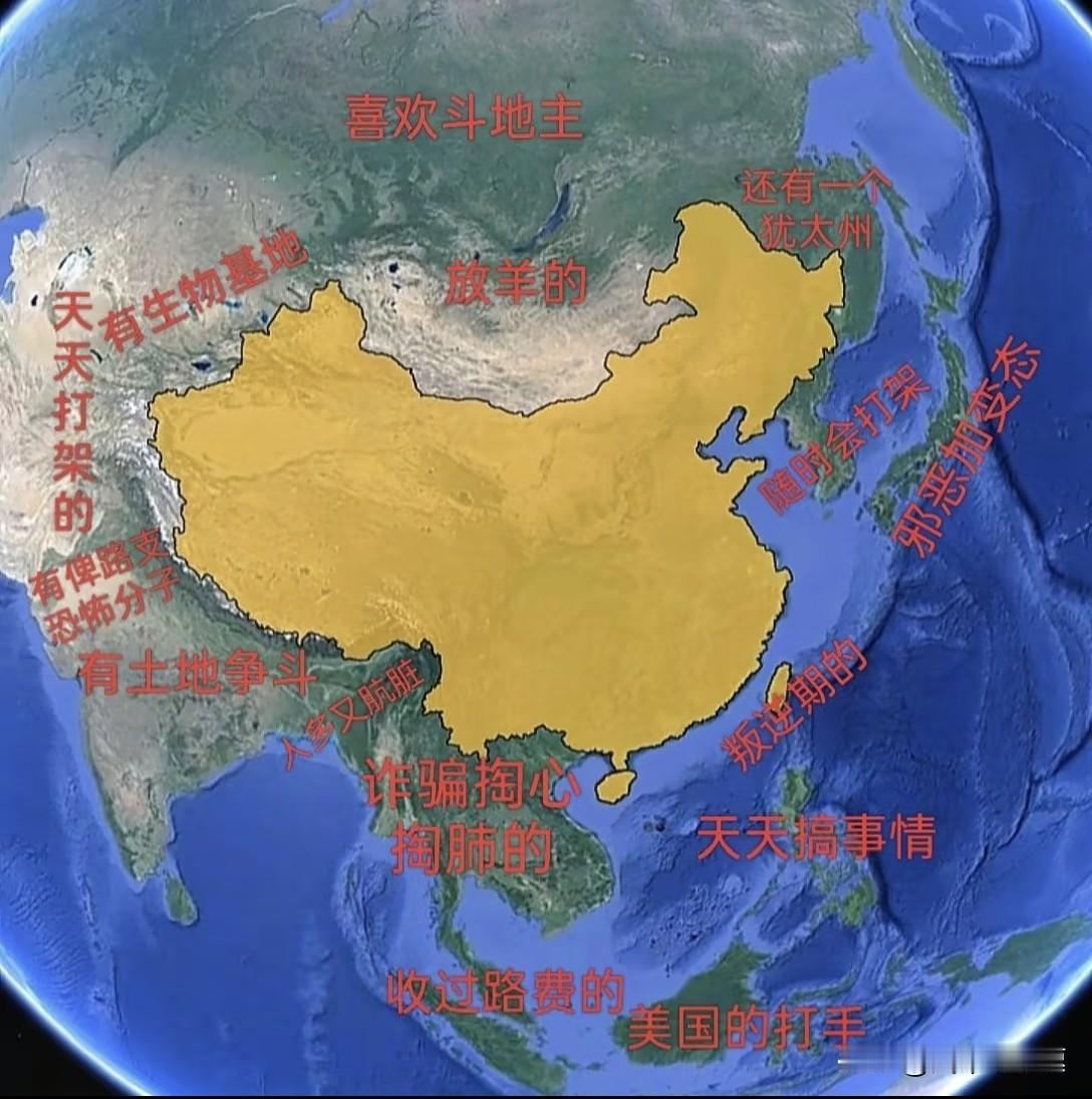 周边众生相，看起来还有模有样的。你是什么样的国家，就会被贴上什么标签！
是打手，