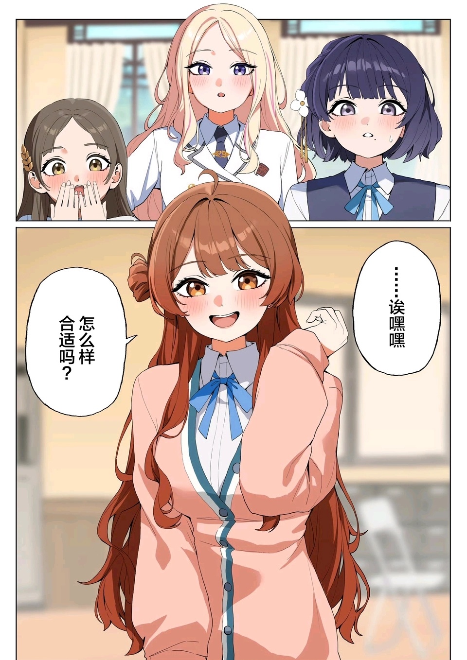 《长发美铃》 ​​​
