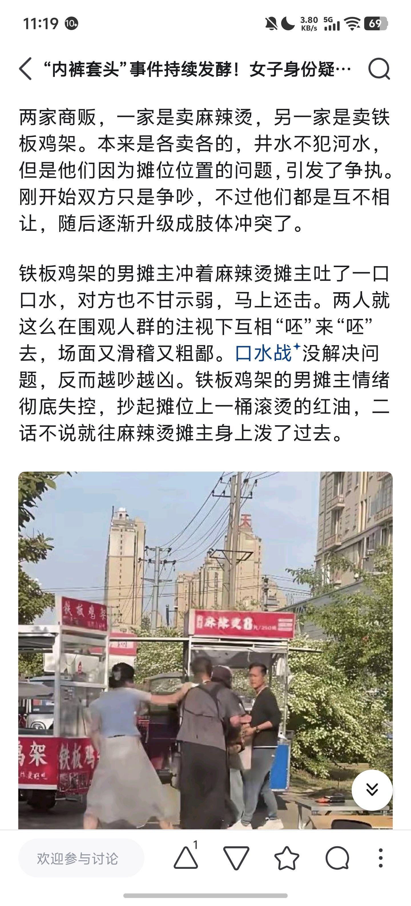 刚刚刷知乎才知道这事，安徽淮南夜市两个摊点因为位置问题起了争执，双方又是吐口水，