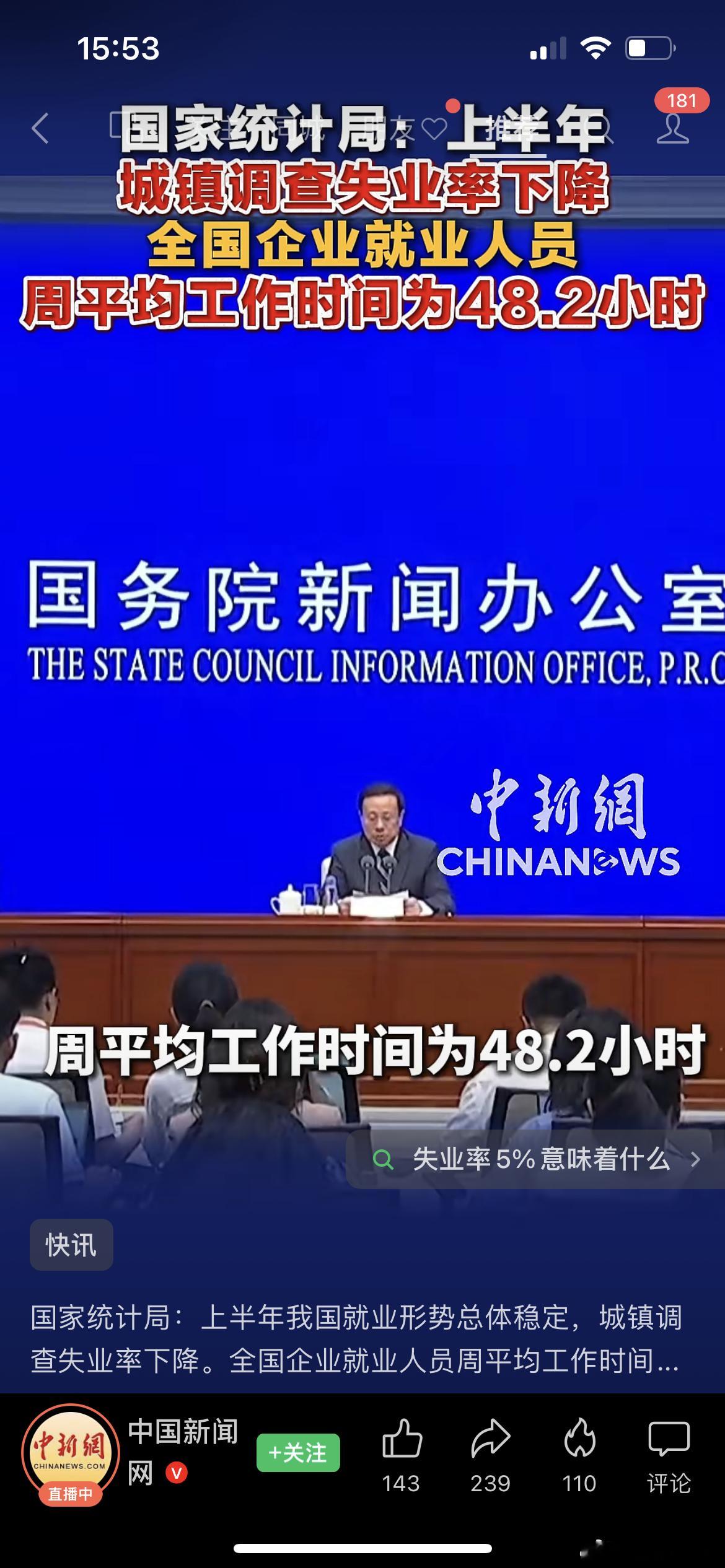 嗯。挺好的。平均每周工作48小时，也不多。 