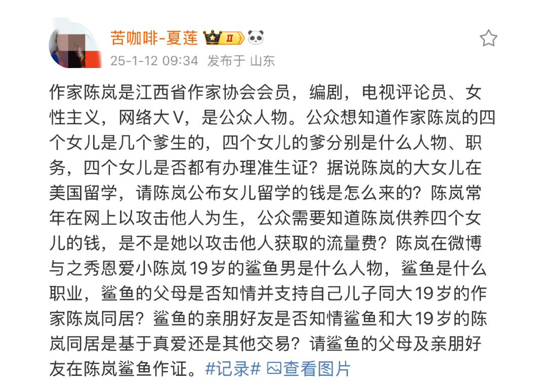 按照江秋莲的意思，每个让她公布善款的人，都要先把自己家里的事，一件件公布出来，才