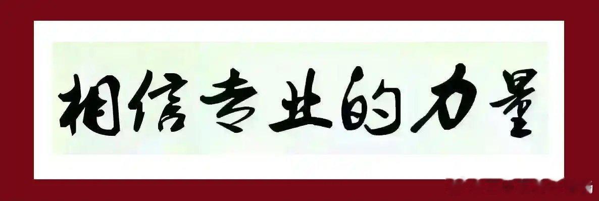 二手车参谋老杨胡言乱语不管外面风云变幻，只有你自己内心的笃定才是核心。特别是现在