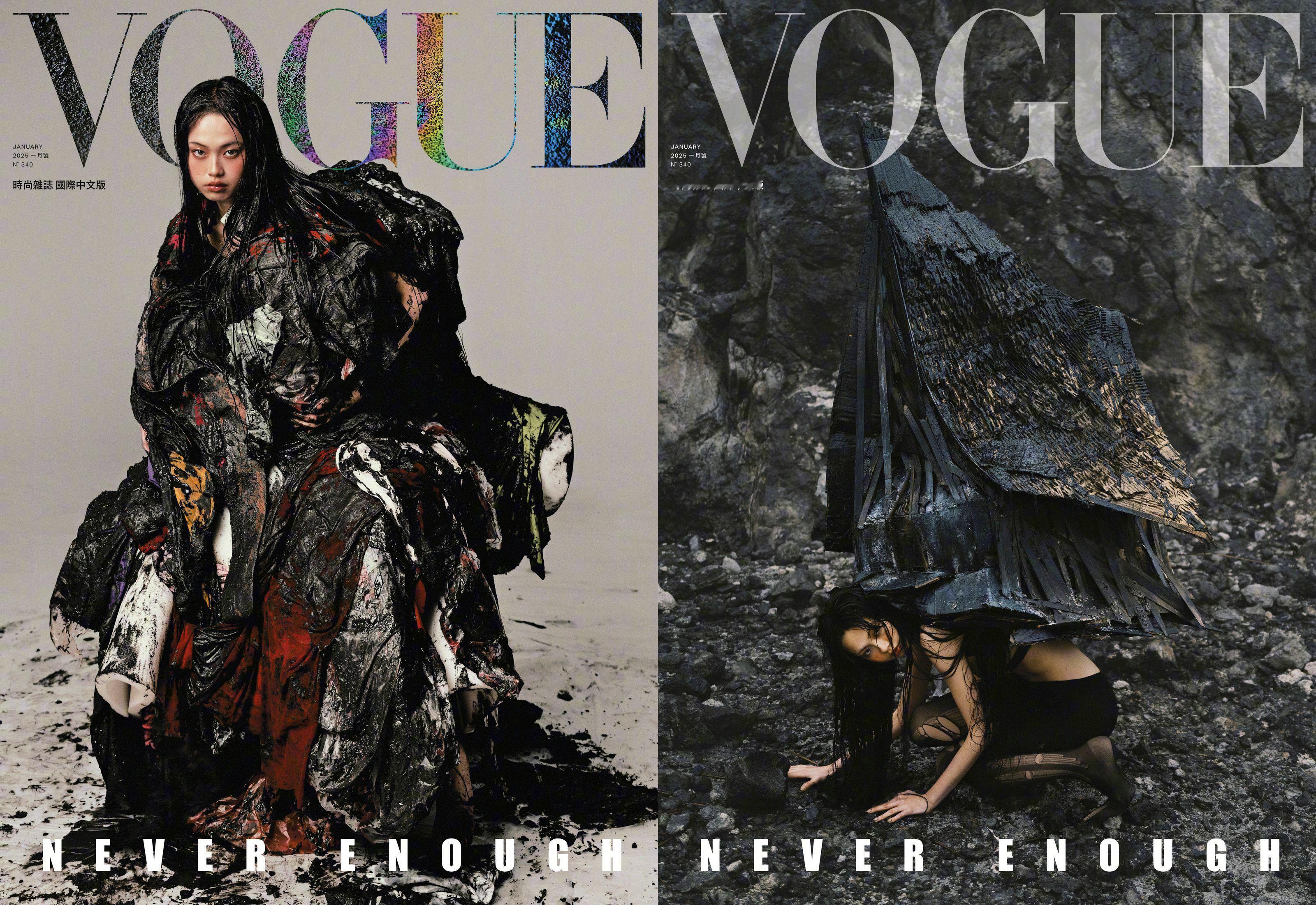 VOGUE Taiwan 2025年封面合集 封面大赏 一月：Zoe Fang二