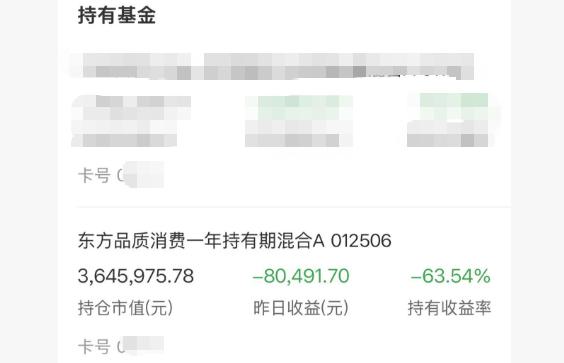 近日，咸阳李女士买基金亏损500多万，引发关注！
媒体报道，咸阳李女士1000万