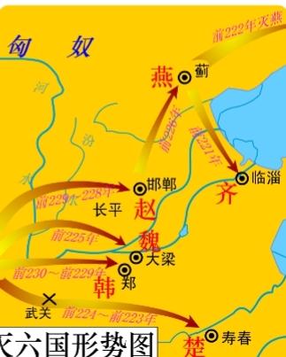 秦灭六国之战
公元前二三八年的咸阳宫，寒风凛冽，却吹不散殿内那股肃杀的血气。年轻