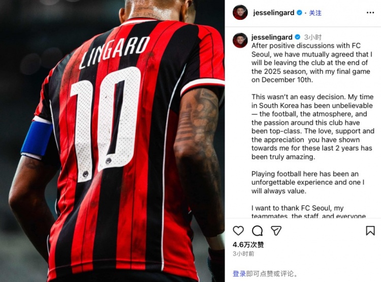 林加德社媒告别首尔FC：很荣幸在这里效力，难忘在韩国的2年时光