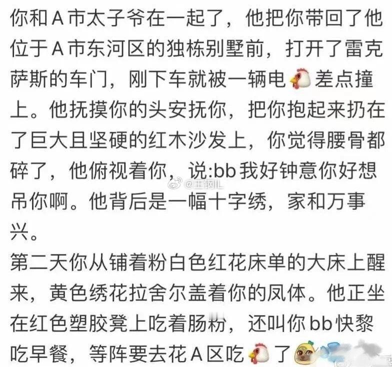 看到雷克萨斯的时候，我已经知道这个A市在哪了[doge] ​​​
