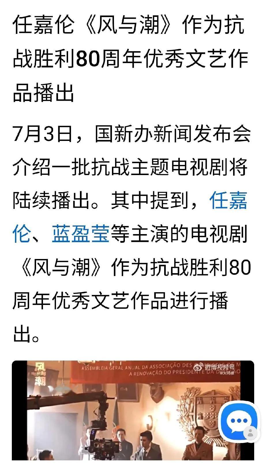 于歪暗戳戳国新办新闻发布会介绍的重宣项目，关于澳门抗日爱国人士何先生生平抗日的相