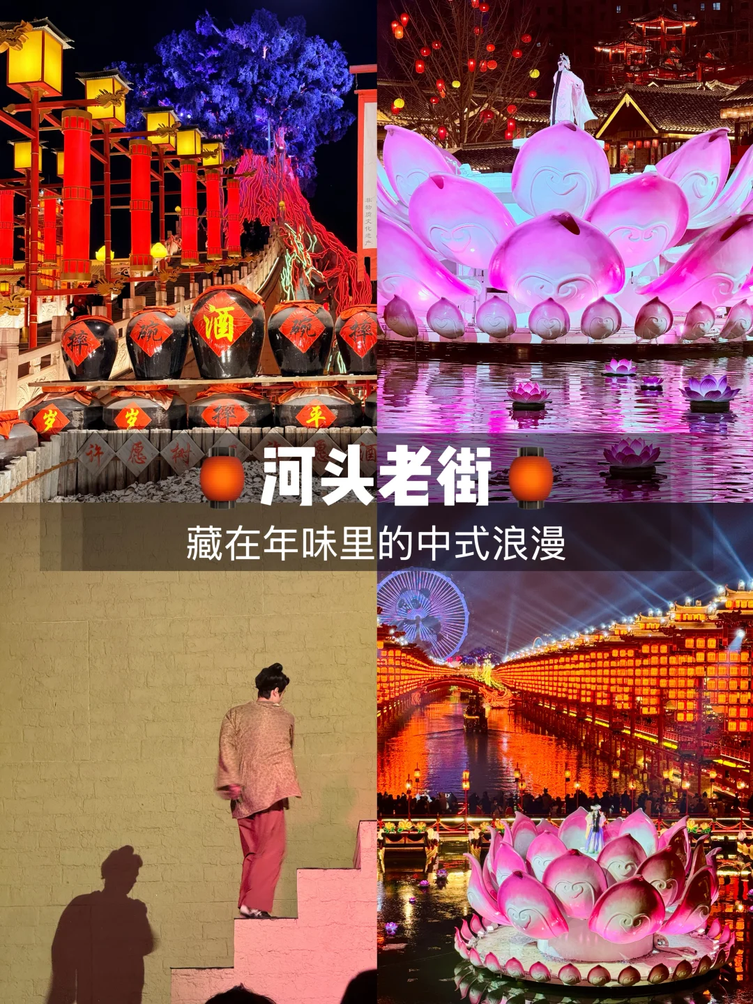 京津冀懒人福音🥱河头老街摆烂式打卡攻略