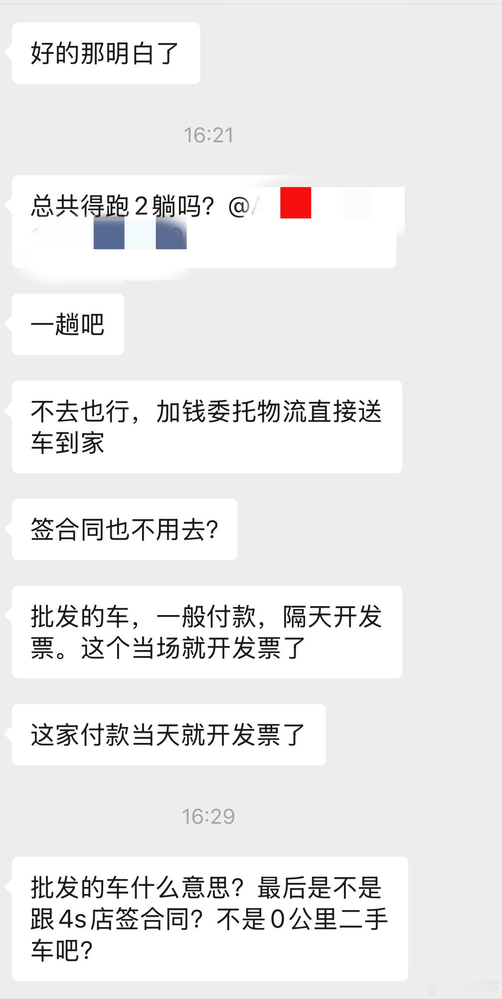 0公里二手车这个情况对汽车销售一线的影响还是很大的。用户都知道有这么个事，但不清