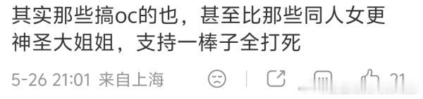 【】不论如何大家还是小心点吧……搞oc惹了全世界 