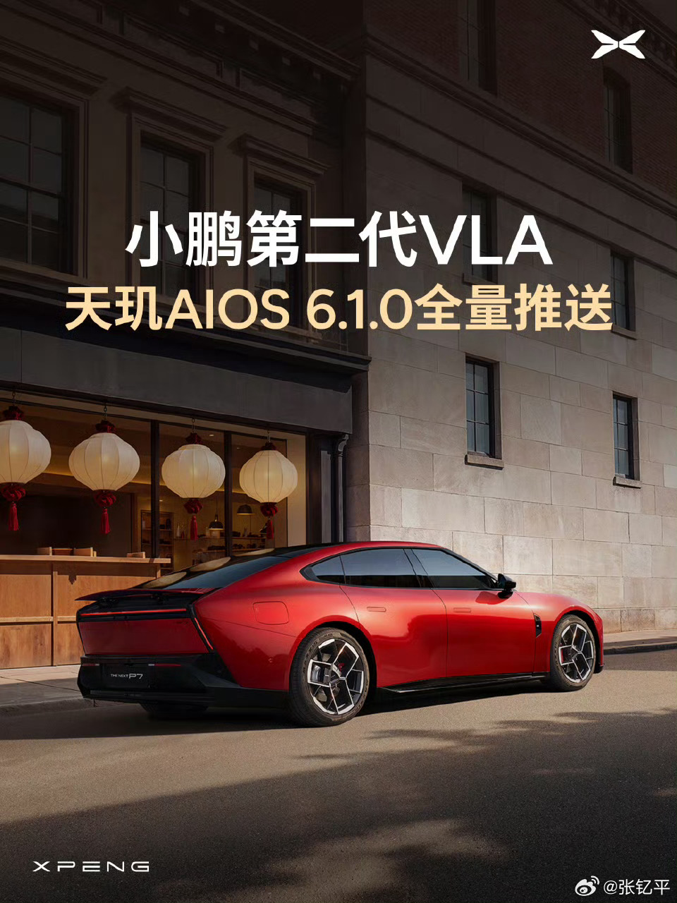 小鹏二代VLA天玑6.1全量推送，城区漫游和原地NGP起步都是智驾能力的体现，也